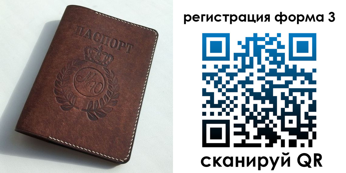 прописка законно в Исилькуле