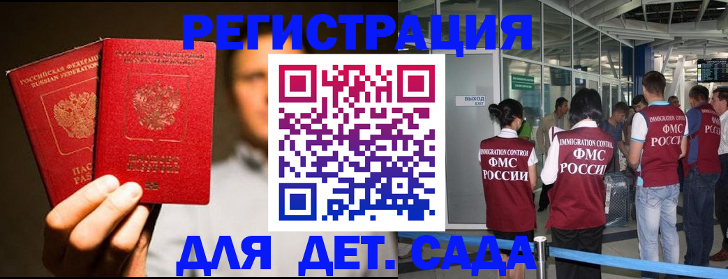 прописка в Исилькуле