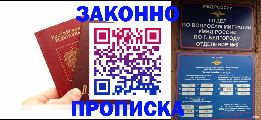 временная регистрация для школы в Исилькуле