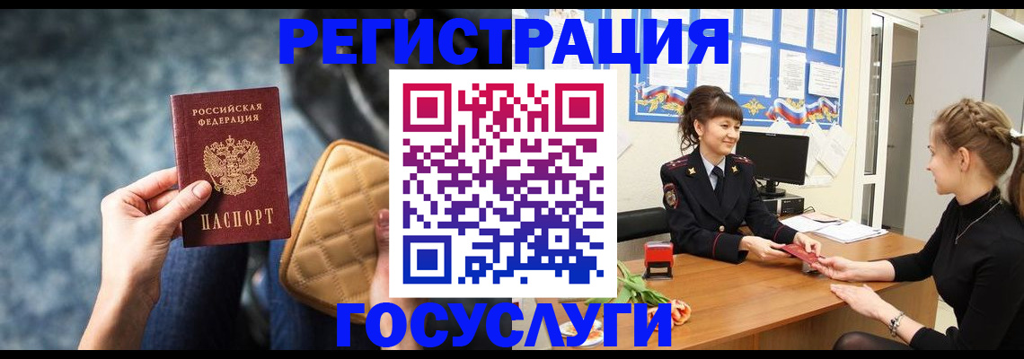 временная регистрация гарантия в Исилькуле